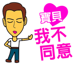 Baby, let's be together forever! sticker #14857079