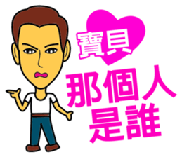 Baby, let's be together forever! sticker #14857080