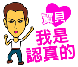 Baby, let's be together forever! sticker #14857081