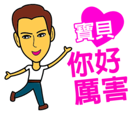 Baby, let's be together forever! sticker #14857082