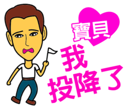 Baby, let's be together forever! sticker #14857083