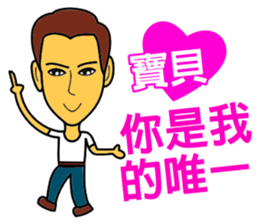 Baby, let's be together forever! sticker #14857084