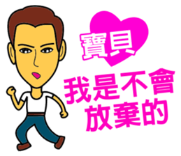 Baby, let's be together forever! sticker #14857087