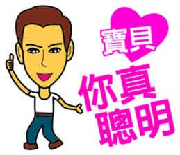 Baby, let's be together forever! sticker #14857090