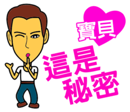 Baby, let's be together forever! sticker #14857091