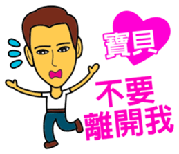 Baby, let's be together forever! sticker #14857092