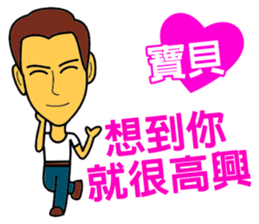 Baby, let's be together forever! sticker #14857093