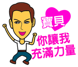 Baby, let's be together forever! sticker #14857094