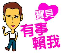 Baby, let's be together forever! sticker #14857095