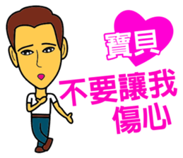 Baby, let's be together forever! sticker #14857096