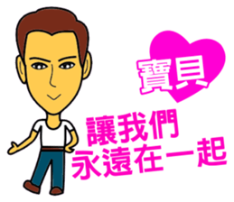 Baby, let's be together forever! sticker #14857097