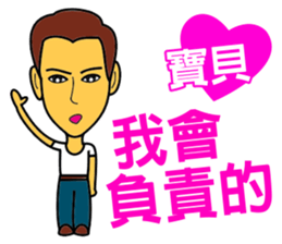 Baby, let's be together forever! sticker #14857098