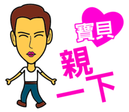 Baby, let's be together forever! sticker #14857099