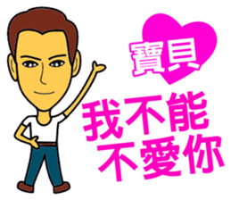 Baby, let's be together forever! sticker #14857100