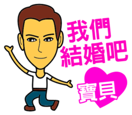 Baby, let's be together forever! sticker #14857101