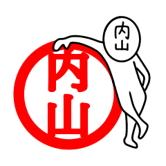 My name is Uchiyama.