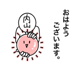 My name is Uchiyama. sticker #14857398