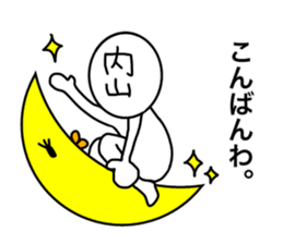 My name is Uchiyama. sticker #14857399