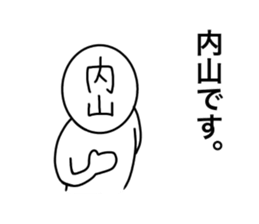 My name is Uchiyama. sticker #14857402