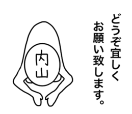 My name is Uchiyama. sticker #14857404