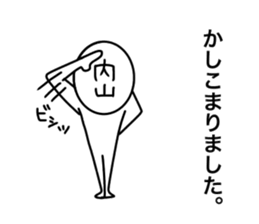 My name is Uchiyama. sticker #14857406