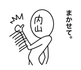 My name is Uchiyama. sticker #14857407