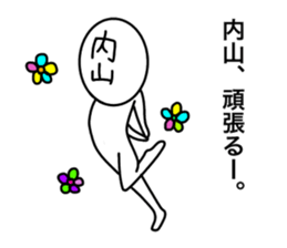 My name is Uchiyama. sticker #14857408