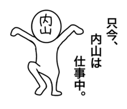 My name is Uchiyama. sticker #14857409