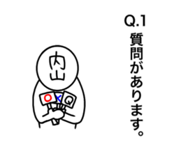 My name is Uchiyama. sticker #14857411