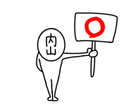 My name is Uchiyama. sticker #14857412