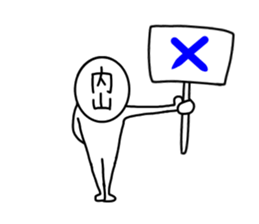 My name is Uchiyama. sticker #14857413