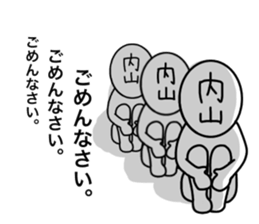 My name is Uchiyama. sticker #14857414