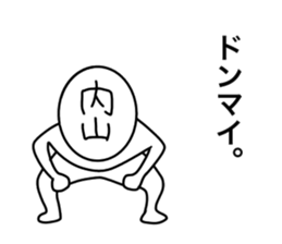 My name is Uchiyama. sticker #14857415