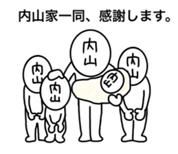 My name is Uchiyama. sticker #14857416