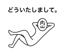 My name is Uchiyama. sticker #14857417