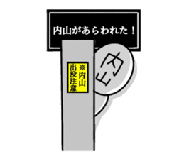 My name is Uchiyama. sticker #14857422