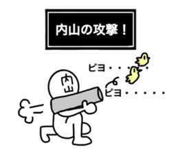 My name is Uchiyama. sticker #14857423