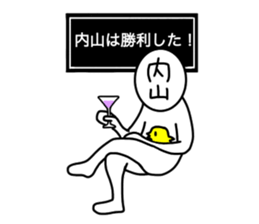 My name is Uchiyama. sticker #14857424