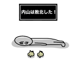 My name is Uchiyama. sticker #14857425