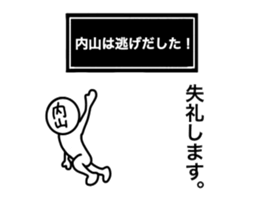 My name is Uchiyama. sticker #14857426