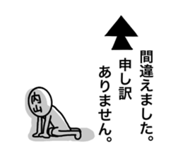 My name is Uchiyama. sticker #14857427