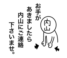 My name is Uchiyama. sticker #14857428