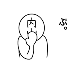 My name is Uchiyama. sticker #14857430