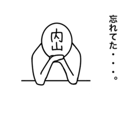 My name is Uchiyama. sticker #14857434