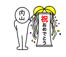 My name is Uchiyama. sticker #14857435