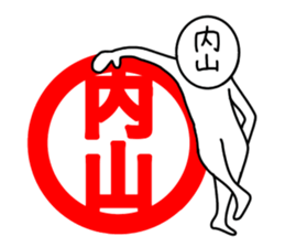 My name is Uchiyama. sticker #14857436