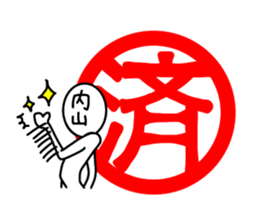 My name is Uchiyama. sticker #14857437