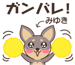 Miyuki Dog sticker #14857546