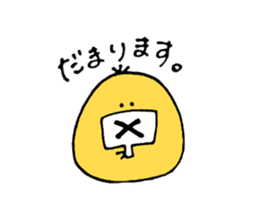 Chick of some kind of fans sticker #14857565