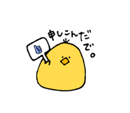 Chick of some kind of fans sticker #14857585